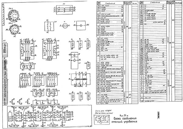 Монтажна електрична схема токарно-гвинторізного верстата 16Б16КП
